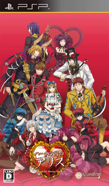 Shinsouhan Heart no Kuni no Alice: Wonderful Wonder World box art for PSP